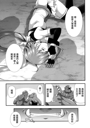 Tenkouseiki Vermillion THE COMIC - Page 172