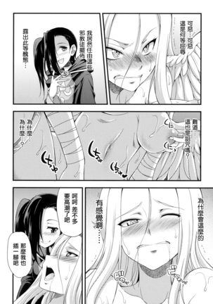 Tenkouseiki Vermillion THE COMIC - Page 139