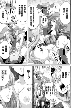 Tenkouseiki Vermillion THE COMIC - Page 97