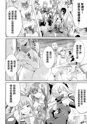 Tenkouseiki Vermillion THE COMIC - Page 79