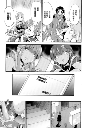 Tenkouseiki Vermillion THE COMIC