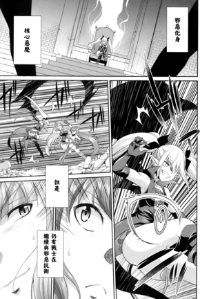 Tenkouseiki Vermillion THE COMIC Page #73