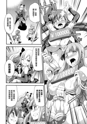 Tenkouseiki Vermillion THE COMIC - Page 18
