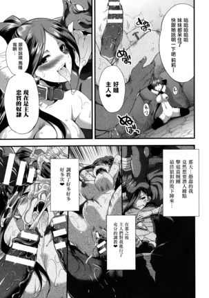 Tenkouseiki Vermillion THE COMIC - Page 176