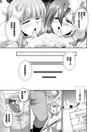 Tenkouseiki Vermillion THE COMIC - Page 86
