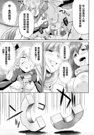 Tenkouseiki Vermillion THE COMIC - Page 95