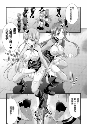 Tenkouseiki Vermillion THE COMIC - Page 40