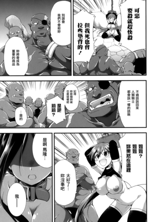 Tenkouseiki Vermillion THE COMIC - Page 174