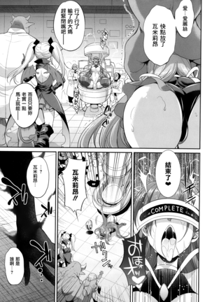 Tenkouseiki Vermillion THE COMIC - Page 53