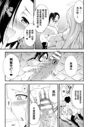 Tenkouseiki Vermillion THE COMIC - Page 150