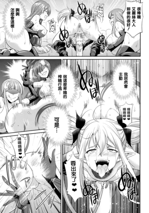 Tenkouseiki Vermillion THE COMIC - Page 103