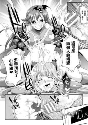 Tenkouseiki Vermillion THE COMIC - Page 68