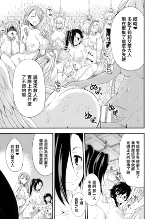 Tenkouseiki Vermillion THE COMIC - Page 168