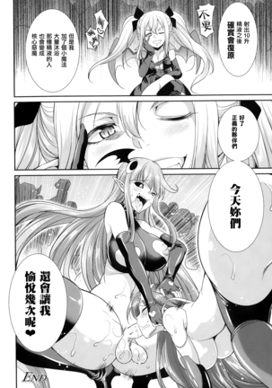 Tenkouseiki Vermillion THE COMIC - Page 72