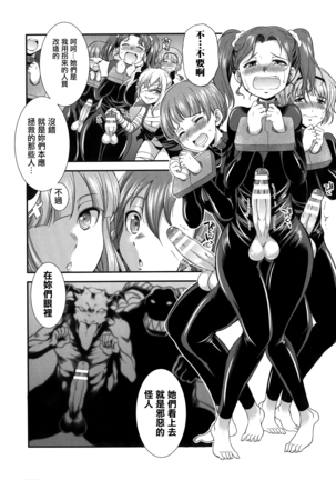 Tenkouseiki Vermillion THE COMIC - Page 39