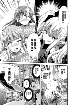 Tenkouseiki Vermillion THE COMIC - Page 19