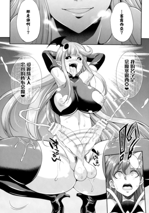 Tenkouseiki Vermillion THE COMIC - Page 71