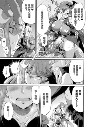 Tenkouseiki Vermillion THE COMIC - Page 55