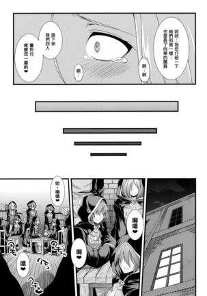 Tenkouseiki Vermillion THE COMIC - Page 156