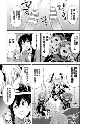 Tenkouseiki Vermillion THE COMIC Page #44