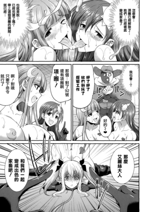 Tenkouseiki Vermillion THE COMIC - Page 99