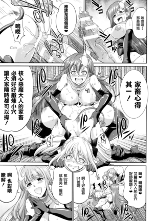 Tenkouseiki Vermillion THE COMIC - Page 93