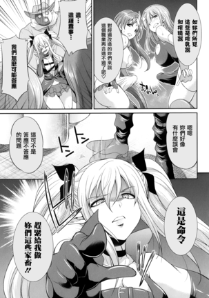 Tenkouseiki Vermillion THE COMIC - Page 82