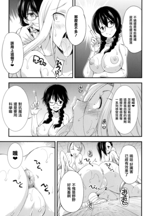 Tenkouseiki Vermillion THE COMIC - Page 158