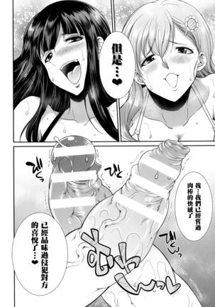 Tenkouseiki Vermillion THE COMIC - Page 110