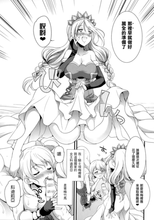 Tenkouseiki Vermillion THE COMIC - Page 117