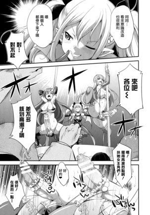 Tenkouseiki Vermillion THE COMIC - Page 15