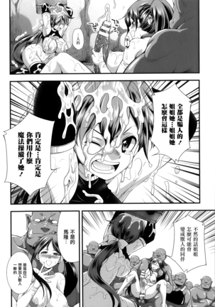 Tenkouseiki Vermillion THE COMIC - Page 179