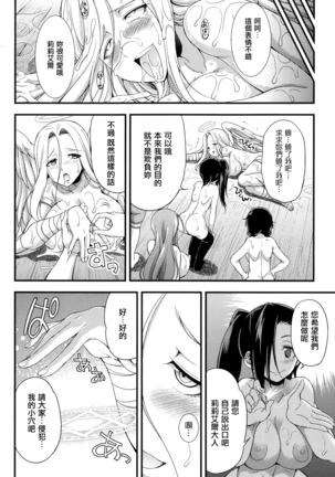 Tenkouseiki Vermillion THE COMIC - Page 163