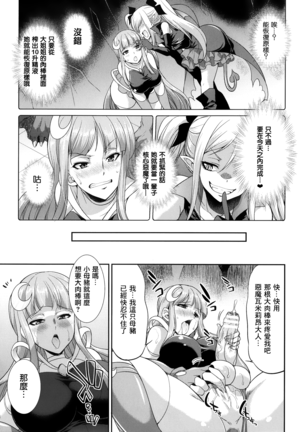 Tenkouseiki Vermillion THE COMIC - Page 57