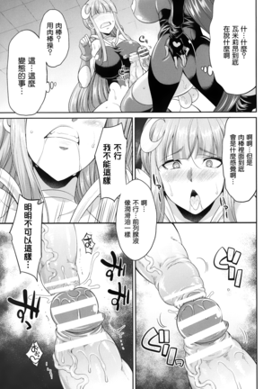 Tenkouseiki Vermillion THE COMIC - Page 65