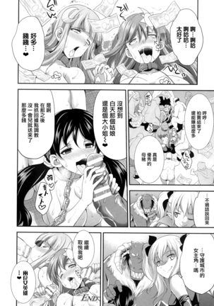 Tenkouseiki Vermillion THE COMIC - Page 32