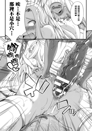 Tenkouseiki Vermillion THE COMIC - Page 159