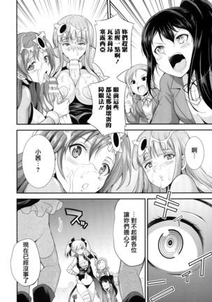 Tenkouseiki Vermillion THE COMIC - Page 45