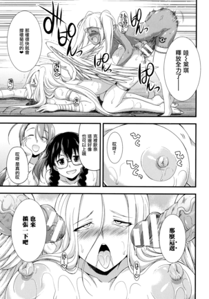 Tenkouseiki Vermillion THE COMIC - Page 160