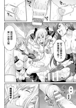 Tenkouseiki Vermillion THE COMIC - Page 102