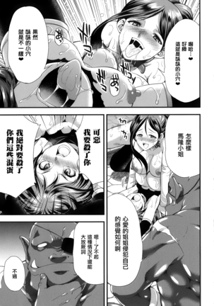 Tenkouseiki Vermillion THE COMIC - Page 184