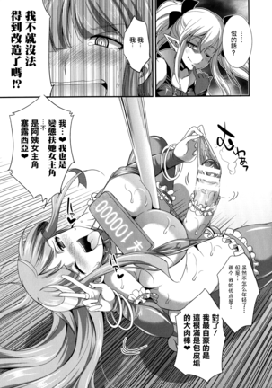 Tenkouseiki Vermillion THE COMIC - Page 21