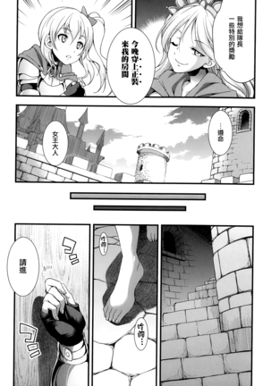 Tenkouseiki Vermillion THE COMIC - Page 115
