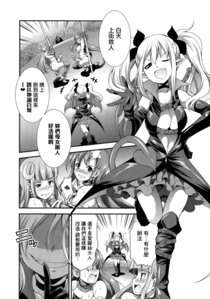 Tenkouseiki Vermillion THE COMIC - Page 14