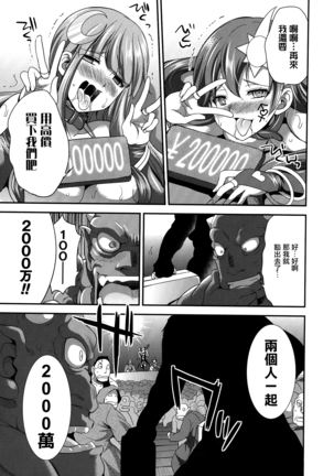 Tenkouseiki Vermillion THE COMIC - Page 23