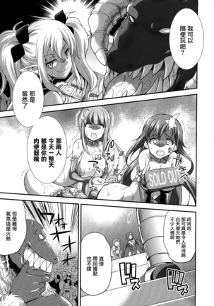 Tenkouseiki Vermillion THE COMIC - Page 25