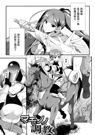 Tenkouseiki Vermillion THE COMIC - Page 170