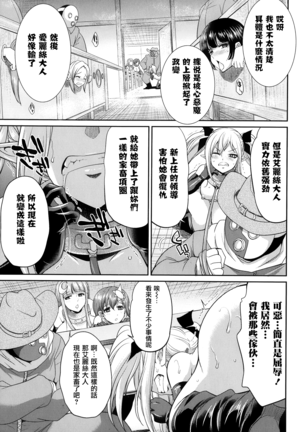 Tenkouseiki Vermillion THE COMIC - Page 91