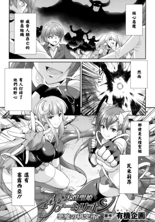 Tenkouseiki Vermillion THE COMIC - Page 51