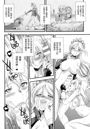Tenkouseiki Vermillion THE COMIC - Page 118